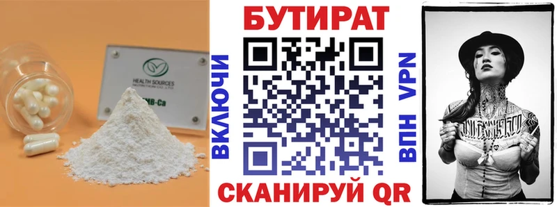 БУТИРАТ BDO 33%  Чебоксары 