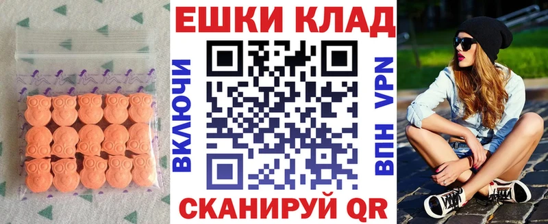 Экстази 250 мг  Чебоксары 