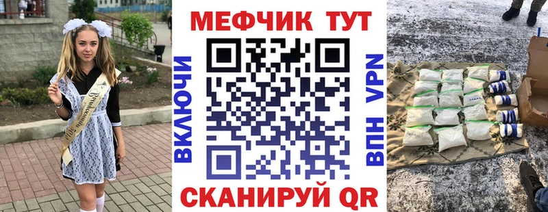 МЕФ mephedrone где купить Чебоксары